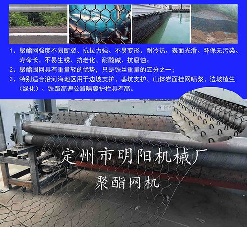 圈牛羊擰花網(wǎng)機(jī)器與石籠網(wǎng)的應(yīng)用 以銅陵擰花網(wǎng)及定州市明陽(yáng)機(jī)械廠為例